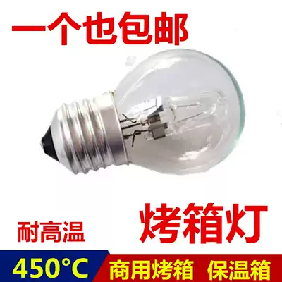 Oven bulb E27 screw mouth high temperature resistant 450 degree insulation cabinet special instant heat electric water heater commercial insulation box Halogen lamp yellow light