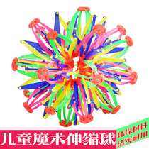 Childrens magic telescopic ball Outdoor toy Flowering ball variety shrink ball Boy baby large flower ball throw catch ball