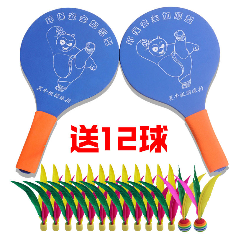 Add-plate badminton racket Three-wool ball with beat Shuttlecock Racket Plume Board Adult Children Bodybuilding Board Racket Delivery Ball