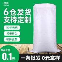 White thickened Snake Snake Waven Bag Custom Rice Bag Bag Bag White удобрений Rice B