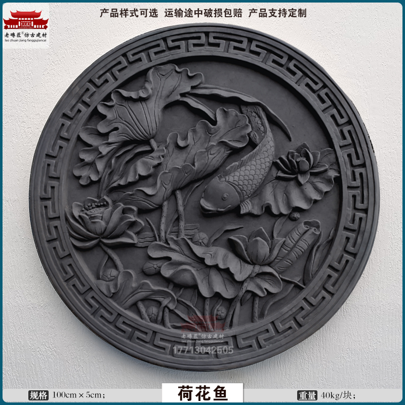 Year after year with fish round brick carved Chinese antique mirror wall background against door shadow wall wall ancient built courtyard lotus fish decoration-Taobao