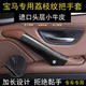 BMW 5 시리즈 핸들 장갑에 적합 x1x2x3x4x5x6 도어 핸들 난간 347 시리즈 자동차 도어 내부 핸들 수정