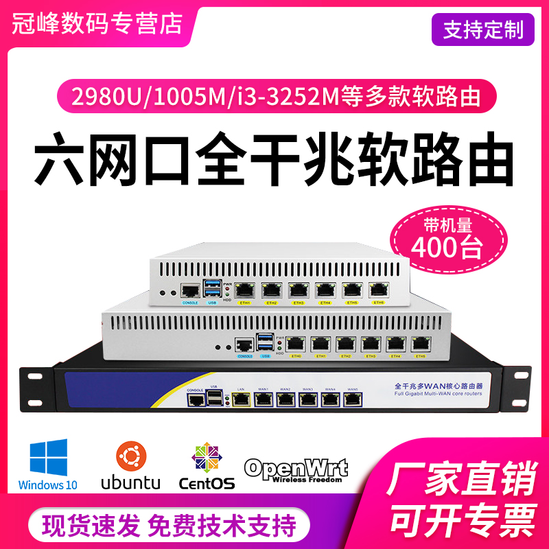 6 Gigabit love fast industrial computer 1037U 2117U i3 i5 Core Celeron soft router industrial computer lede openwrt esxi ikua