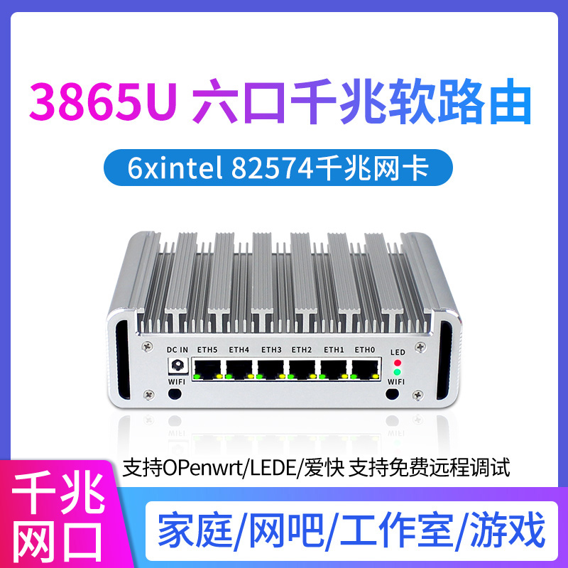 The eighteenth generation 5205U i7-8550U aluminum shell 6 network interface soft router full gigabit fanless OpenWRT Aikai ESXI micro industrial embedded industrial computer fan