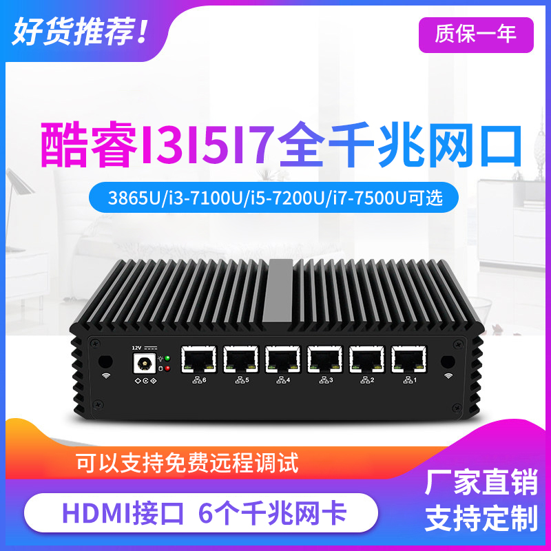 The multi-control 4405UI3-7100Ui5-7200U 66 Gigabit i211 net router mini industrial control micro embedded industrial control machine supports ROS Ai-compatible open source no