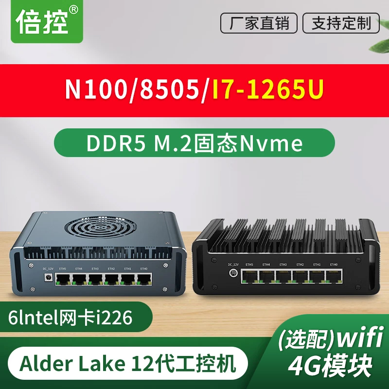 Beike 6 Network Card Industrial Computer I7-1265U 12Th Generation I210 Network Card 4g Module Lte Expansion Embedded Host Computer Mini Linux Ubuntu Ros I7-13620H