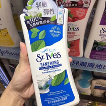 Hong Kong purchase original imported St VES Saint-Ives Saint-Ai Skin Bone Collagen Lotion 621ml