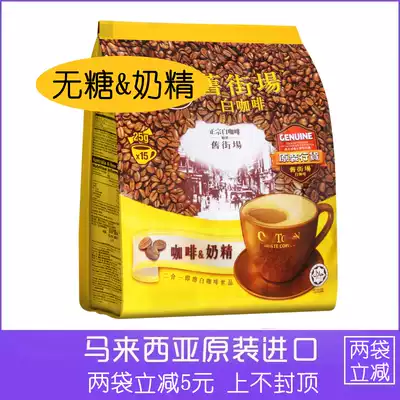 oldtown White Coffee two-in-one sugar-free (coffee creamer) 375g