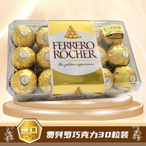 Italian imported Ferrero chocolate crystal gift box T30 bulk candy for girlfriend