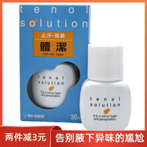 Hong Kong imported from Japan tenol Sato antiperspirant anti-odor body clean Dew ball ball beads sweat odor body odor underarm