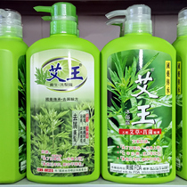 Hong Kong Wanning Ai Wang Wormwood shampoo shower gel wormwood leaf anti-itching traditional formula 720ml