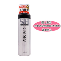 Jesse Style Spray set hair styling men dry hair spray durable natural fluffy hair wax female tasteless