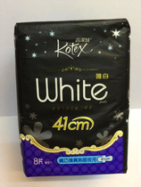 Hong Kong imported Kotex high-clean silk sanitary napkin only white slim mesh wingers sleep night 41cm 8 pieces