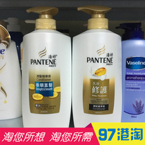 Special offer Hong Kong Pantene lotion Repair Moisturizing Essence Pantene conditioner 700ML