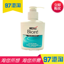 Hong Kong buys Biore mens refreshing oil control facial cleanser 150ml facial cleanser