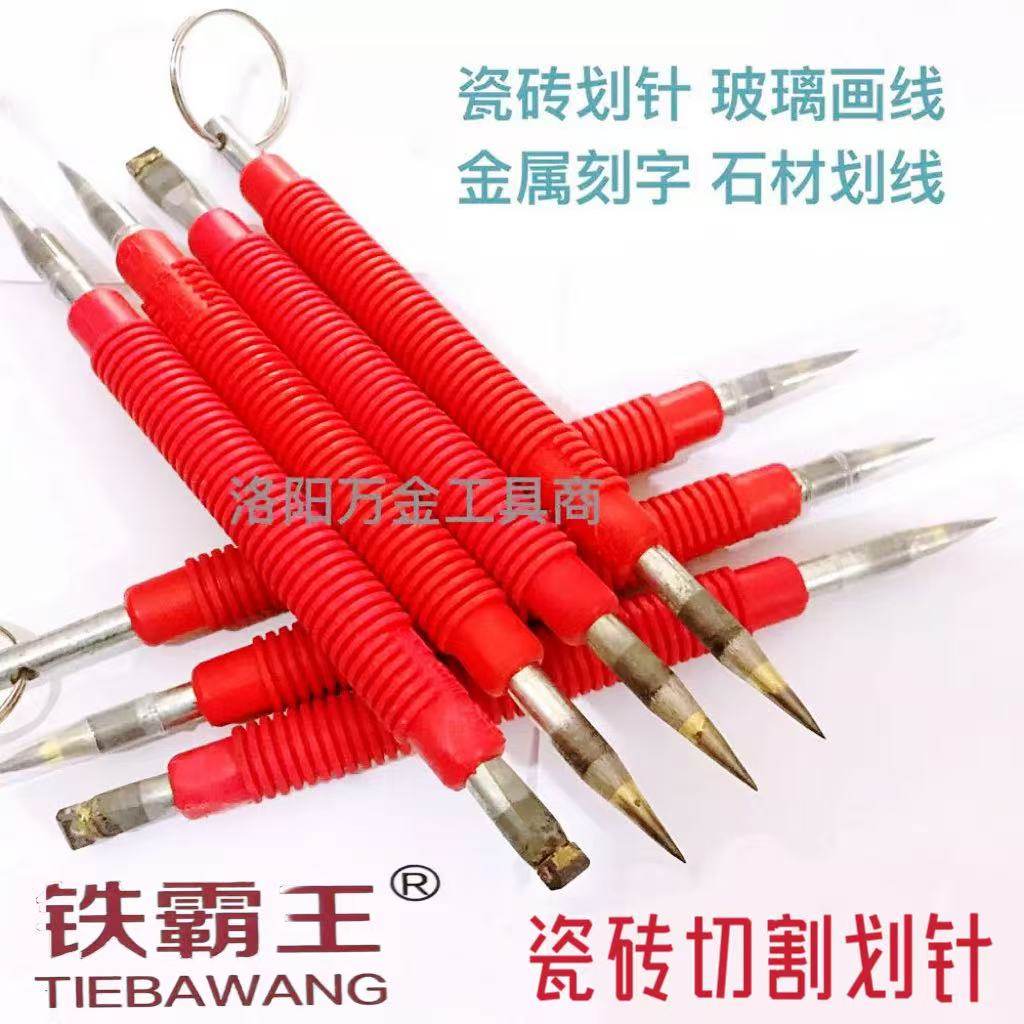 钨钢划针钳工硬质合金画线钢针瓷砖划线神器记号金钢笔玻璃切割刀：装修达人的必备神器！-划针-淘宝好物网