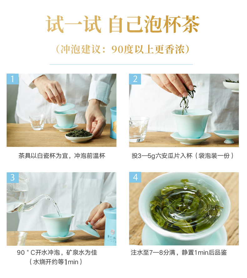 【徽六】雨前手工绿茶茶叶50g