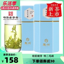 (2022 New Tea Listing) Emblem 6 Ming Former Special Level Yellow Mountain Mao Feng Spring Tea Tea Tea Tea Tea 50g * 2