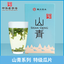 (2022 new tea presales) Emblem Six secondary Mountain Qingzian melon slices 3g * 2 taster