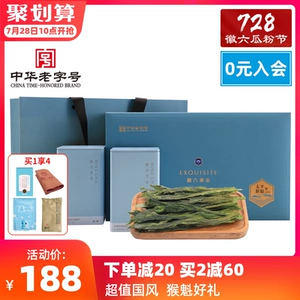 Anhui Taste 2026 Выпущен новый чай Anhui шестого класса Taiping Houkui, подарочная коробка с зеленым чаем 120 г для подарка