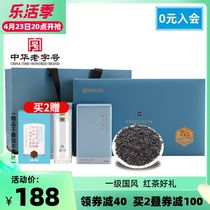 Emblem Six Old Words Level Qi Gate black tea Intense Aroma Type Black Tea Leaf Gift Box Dress National Wind 200g Gift