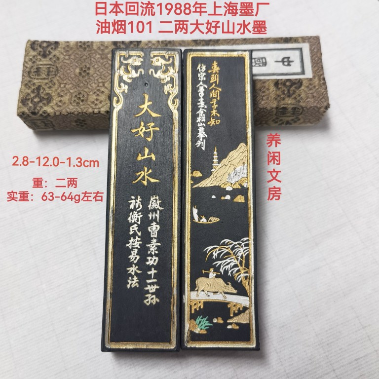 上海墨厂大好山水- Top 50件上海墨厂大好山水- 2026年7月更新- 淘宝
