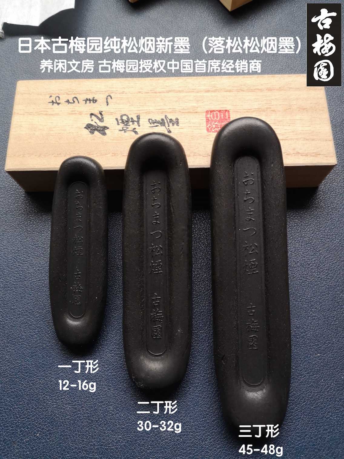 Japan's ancient plum garden authorized for the distribution of the leisub room distribution of the larvines pure pine smoked ink 1 Ding 2 3 in the shape of a 3-D