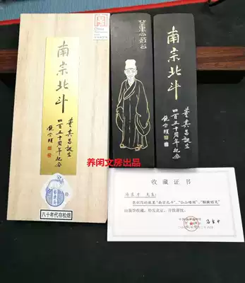Hui Mo --- Cao Sugong Yi Su Zhai system 2 two special Songyan Nanzong Beidou classic ink