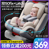 Xuanze child safety seat for car 0-12 years old can sit and lie 360 degrees rotating car 3-4 baby baby
