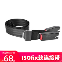 Xuanze child safety seat special ISOFIX interface soft connection with childrens car seat holder