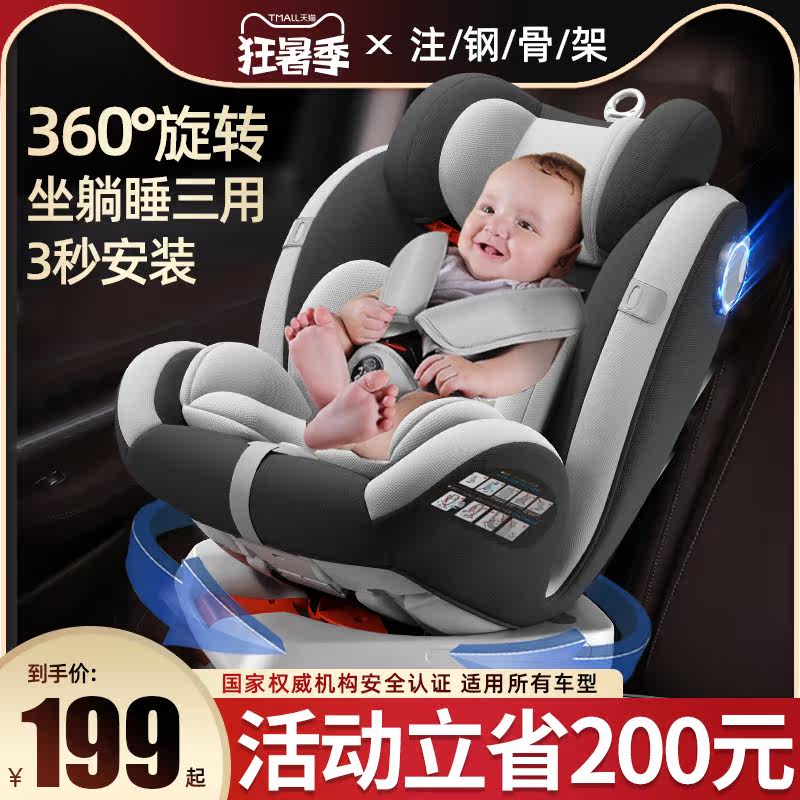 Child safety seat Car baby Baby can lie down simple car portable seat 0-12 years old 3-4 gears
