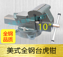 Factory direct Dalian Dayang American all-steel multi-function 360 Rotating 10 inch 250 vise vise cast steel
