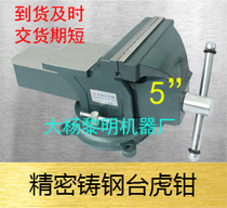 Factory direct Dayang precision casting all steel multi-function 360 degree rotating 5 inch 125 vise vise cast steel