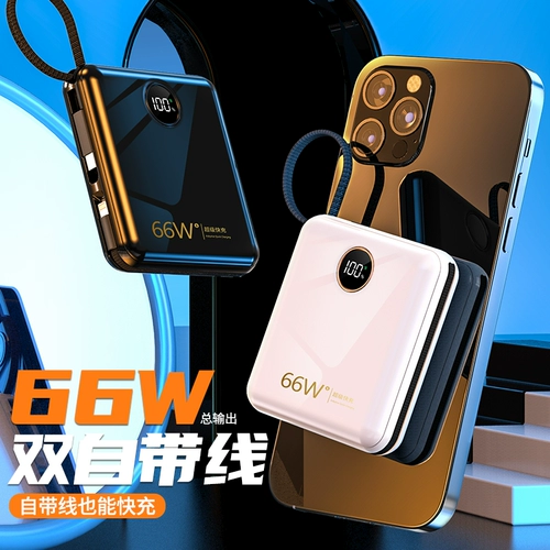 Apple, huawei, вместительный и большой ультратонкий маленький портативный блок питания, 66W, «три в одном»