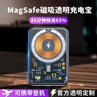 Apple, прозрачный магнитный ультратонкий маленький iPhone 14 с зарядкой, портативный мобильный телефон, блок питания, батарея, iphone, 13promax