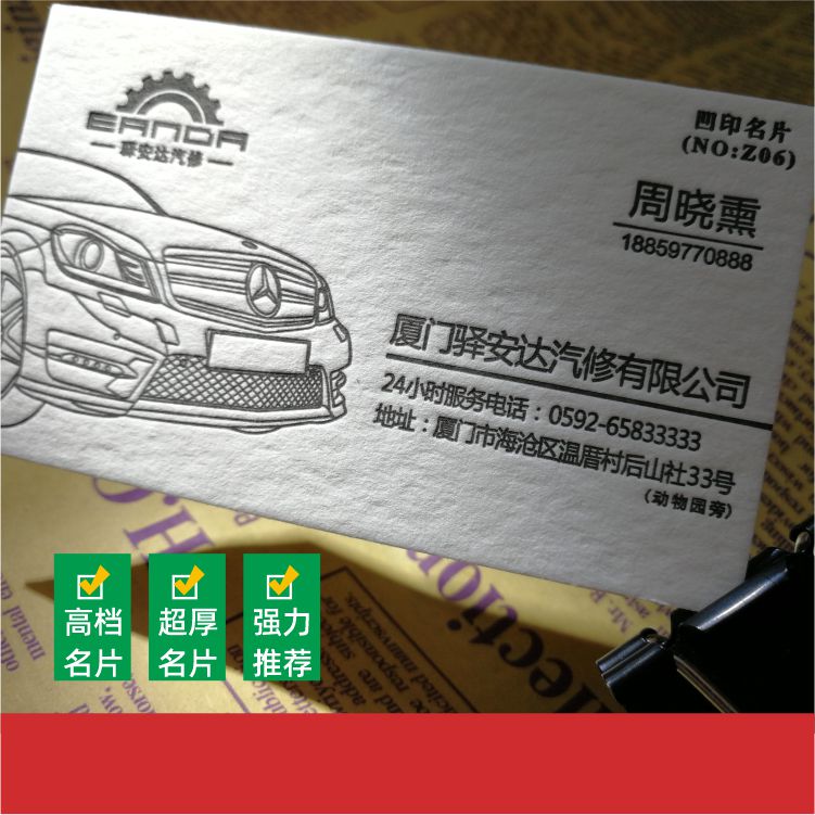 High-grade business card customized hollow embossed ultra-thick business card gravure embossed business card Italian cotton slippery paper