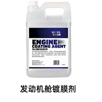NVIXsNevicks Automotive Engine Compartment Light Protectant Beauty Plastic Rubber Strips Engine Retouching