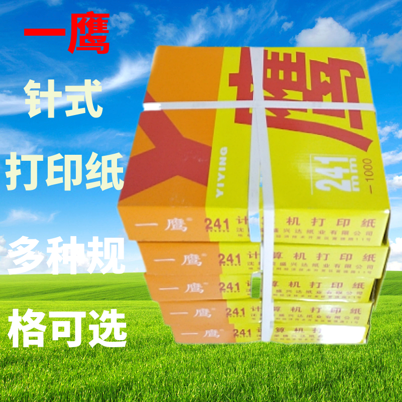 A Hawk computer needle credential printing paper 241 MM1, plus multi - federal joint and multi - joint equivalent pressure sensing paper