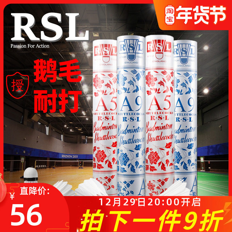 Yashilong RSL Badminton Goose Feather A9 No. A10 No. Upgrade Super20 No. AS9AC9 Quality A5 Badminton