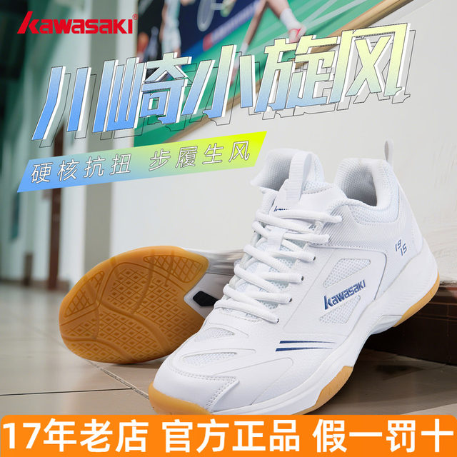 Kawasaki Bingo Badminton Shoes Small Tornado for Men and Women New Carbon Plate Anti-Slip Shock Absorbing Professional Competition Sports Shoes Genuine