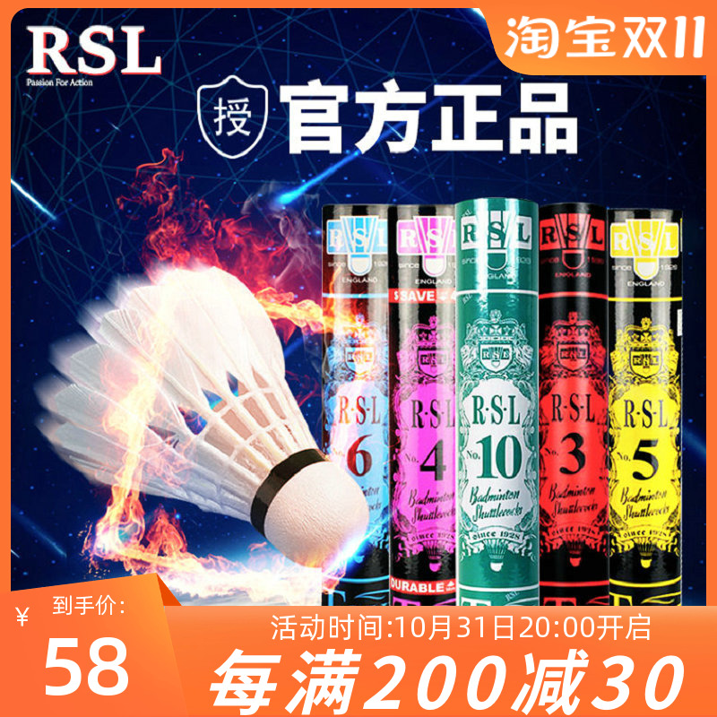RSL LION DRAGON BADMINTON 7 No. 4 No. 5 6 10 A10 Professional Grade Goose Ducks Hair Stable 40 Competition Ball-Taobao