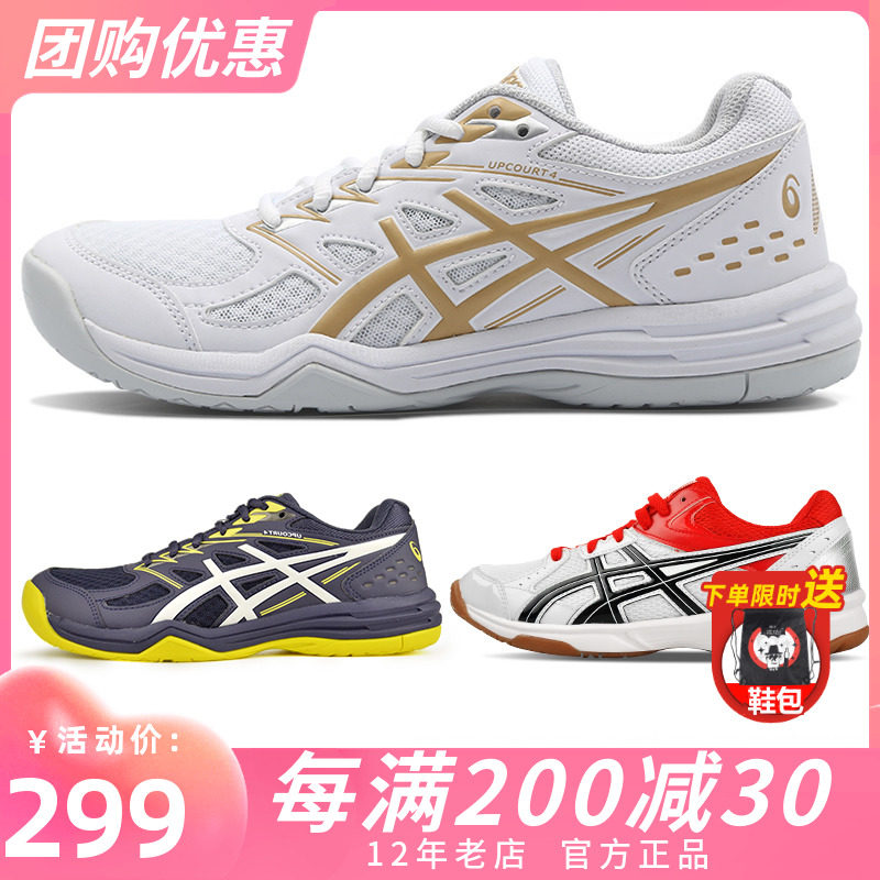 asics Arthur Volleyball Shoes 2020 New Men's Shoes Women Shoes Children Indoor Combined Air Volleyball Shoes Sneakers