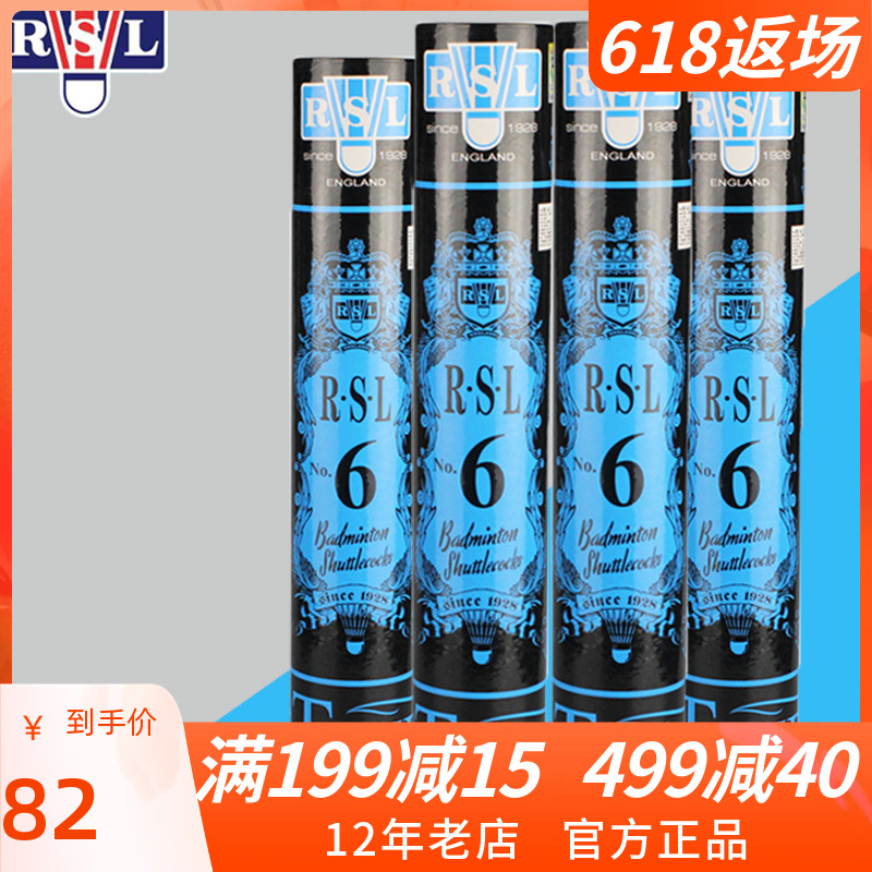 Sub Lion Dragon RSL6 Badminton RSL6 Number Ball Duck Hair Training Professional Match Ball Stable And Resistant Partridge Duck