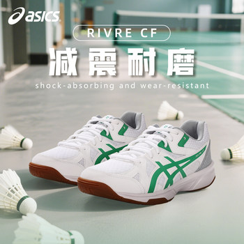 Asics Badminton Shoes Rivre Cf Men's and Women's Ultra-Light Competition Breathable Comprehensive Sports Shoes