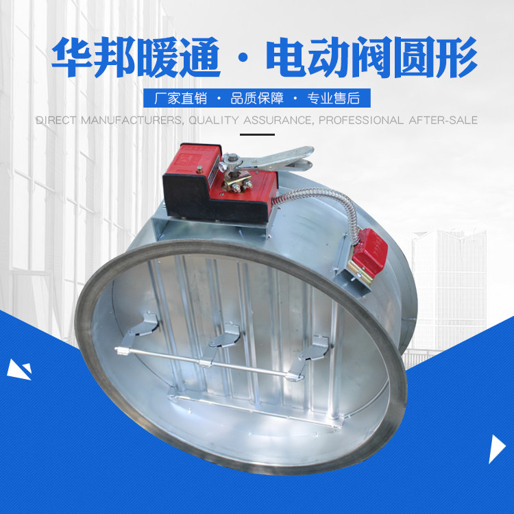 Galvanized manual electric airtight air valve stainless steel proportional air volume control valve pneumatic door 220V24V analog