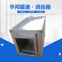 Manufacturers ventilation duct muffler air duct muffler custom static pressure box fan muffler silencer noise reduction mute box