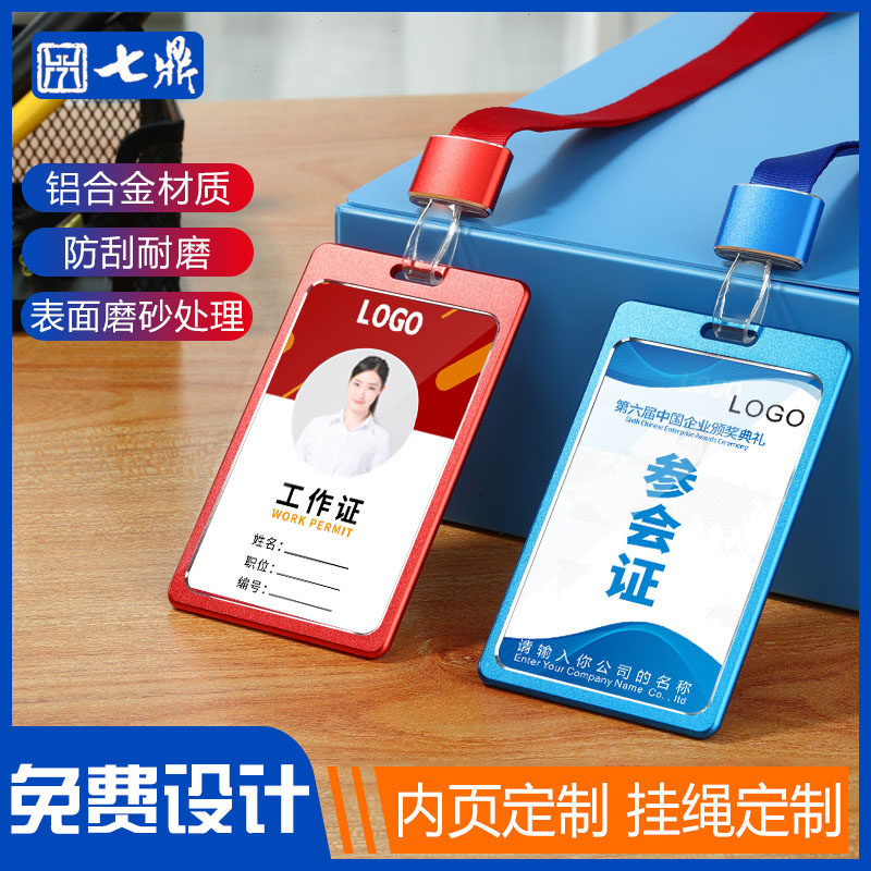 Seven tripod new models of aluminum alloy work card work certificate cutting sleeve with hanging rope a set of exhibition certificate hanging card hanging rope customization