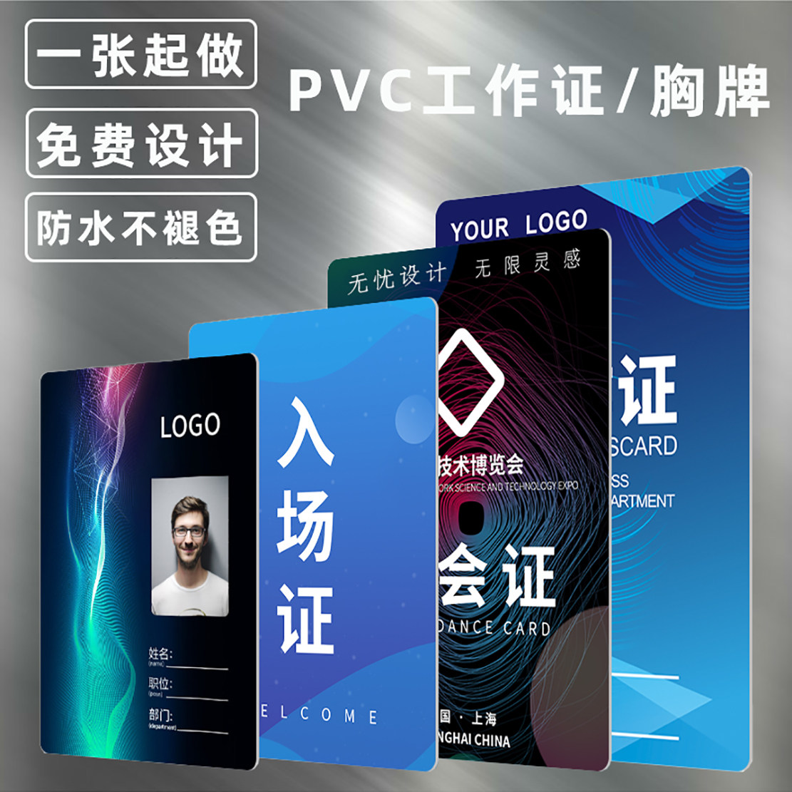 pvc work certificate guest's certificate to be a chest-card hanging card person like a card representative certificate staff custom