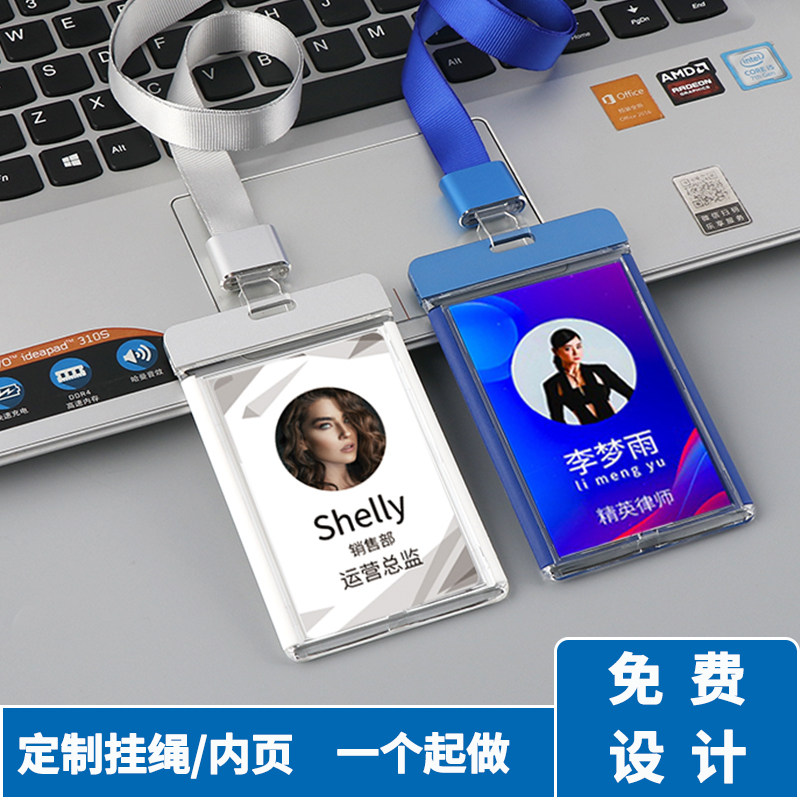Customized work card card set with lanyard name badge advanced work card custom-made work card logo hanging chest high-end