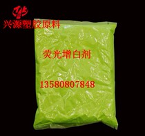 Factory direct OB-1 plastic fluorescent whitening agent green phase 99% content whitening brightening and brightening without migration